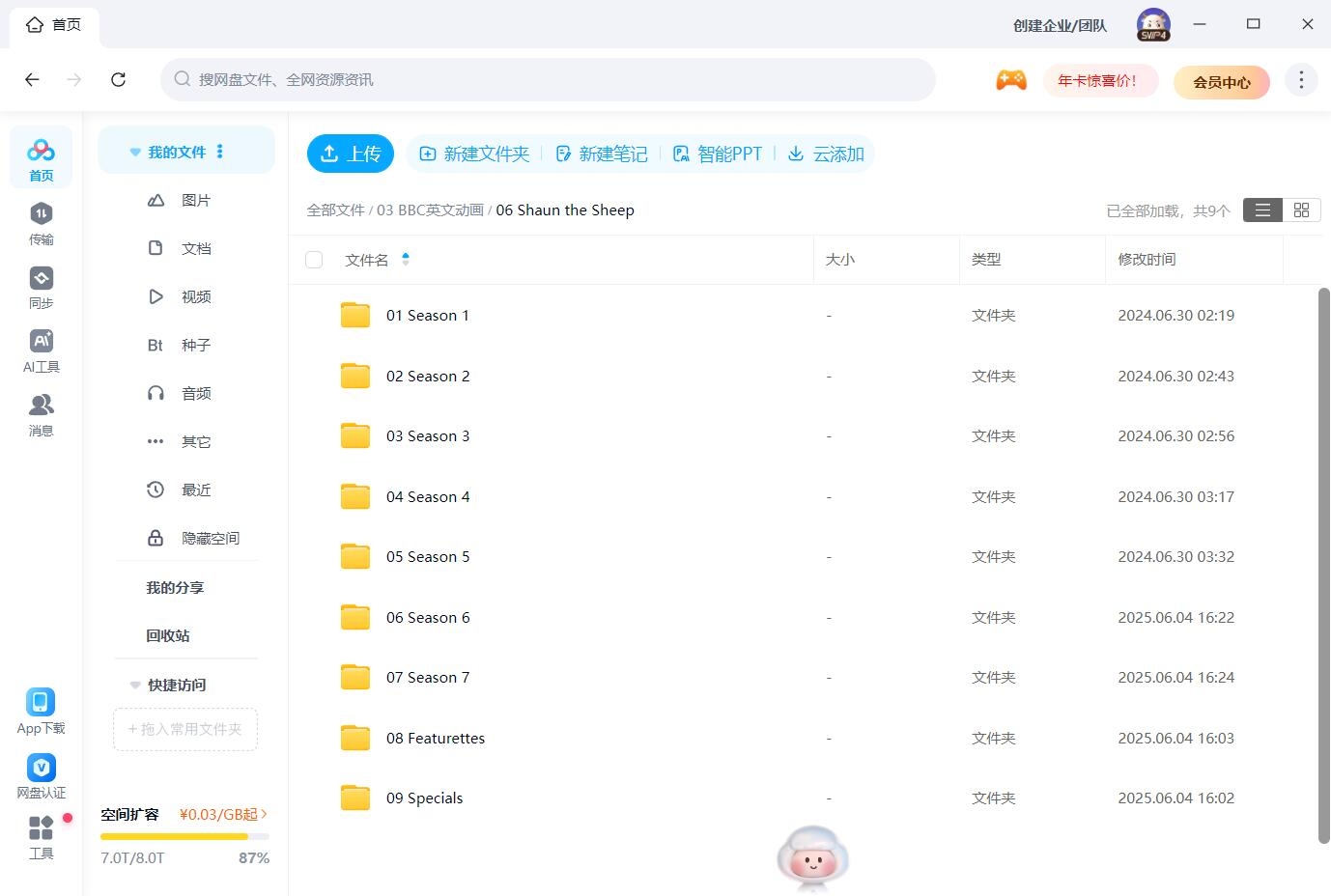 Shaun the Sheep 小羊肖恩 图片16 Shaun the Sheep 小羊肖恩 图片15