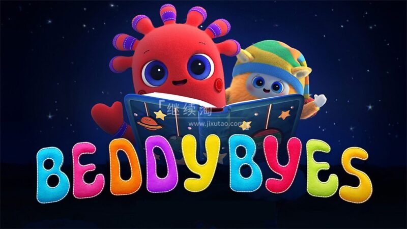 BBC英文启蒙动画《BeddyByes》全29集,1080P高清视频带英文字幕,百度网盘下载! | 继续淘