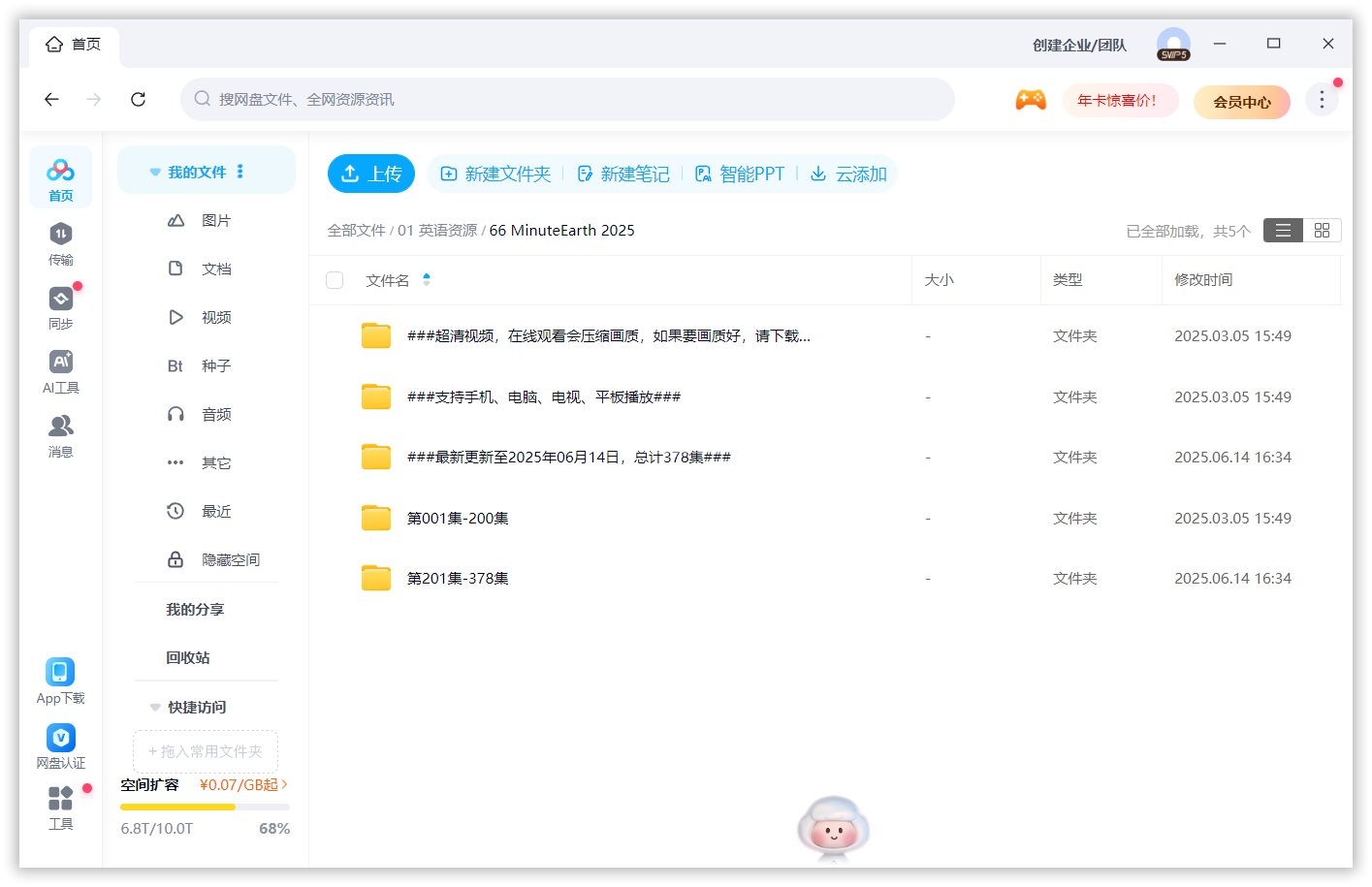 MinuteEarth 分钟地球 图片25