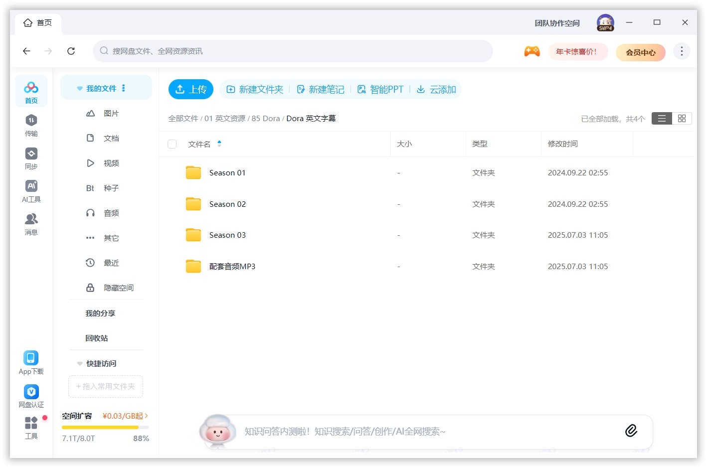 Dora: Say Hola to Adventure! 朵拉:冒险开始啦! 爱探险的朵拉 图片20 Dora: Say Hola to Adventure! 朵拉:冒险开始啦! 爱探险的朵拉 图片19