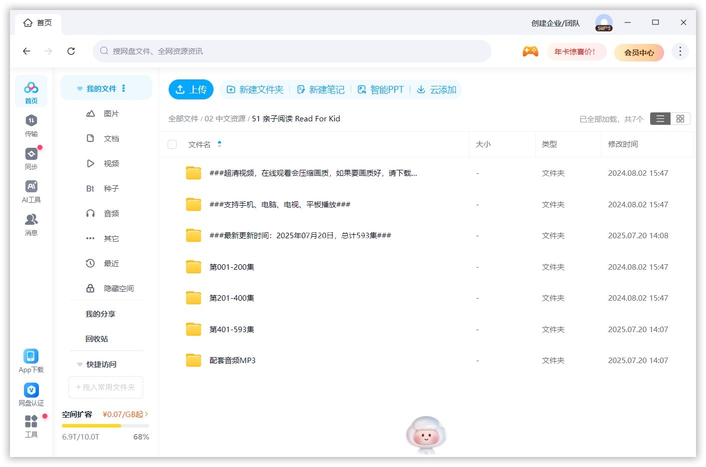 Read For Kid 亲子阅读 图片13
