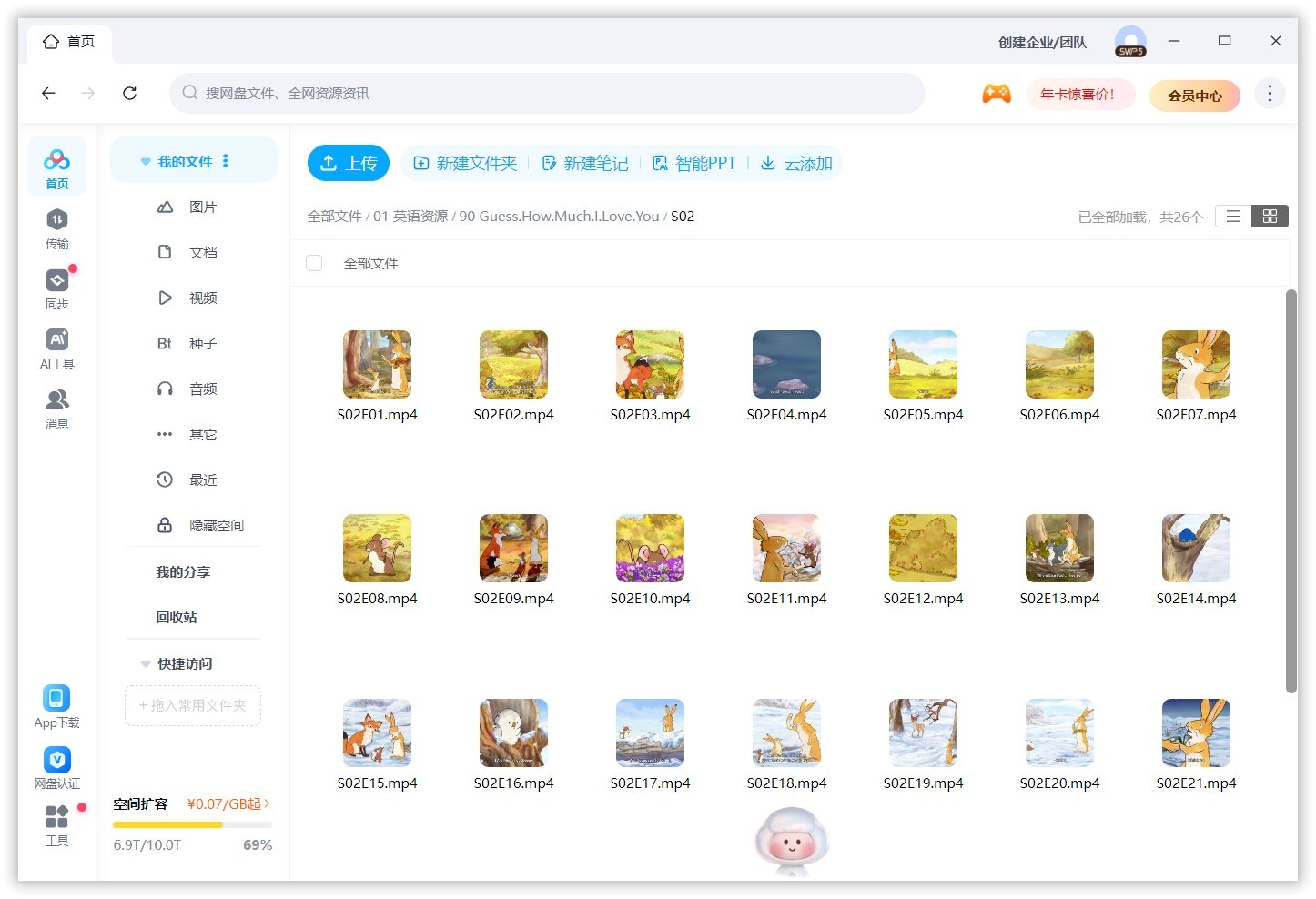 Guess How Much I Love You 猜猜我有多爱你 图片20 Guess How Much I Love You 猜猜我有多爱你 图片19