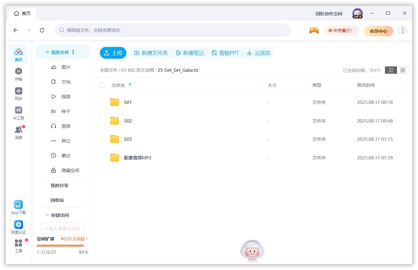 Get Set Galactic 图片14 Get Set Galactic 图片13