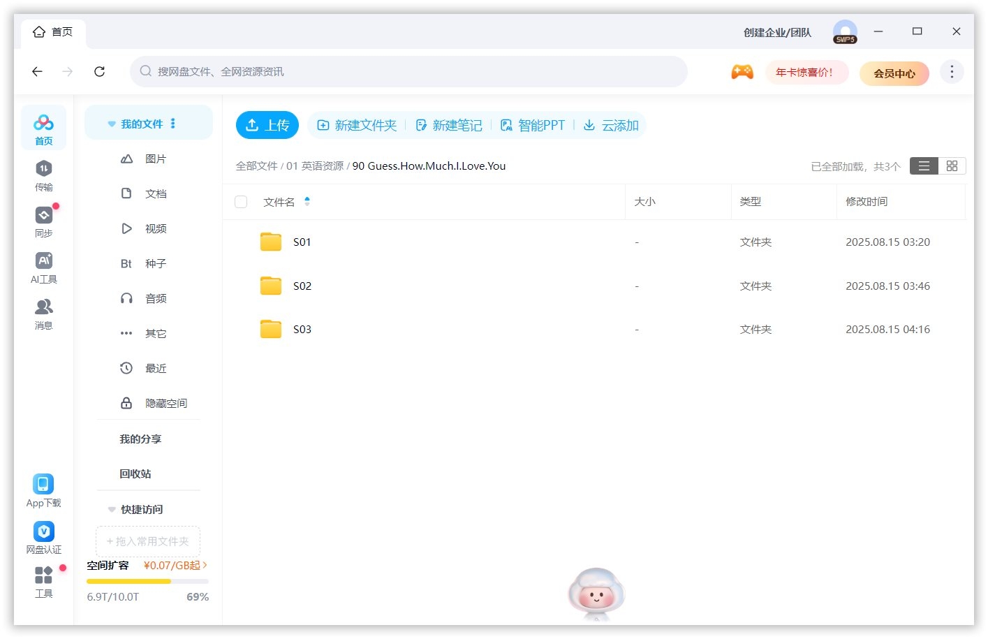 Guess How Much I Love You 猜猜我有多爱你 图片18 Guess How Much I Love You 猜猜我有多爱你 图片17
