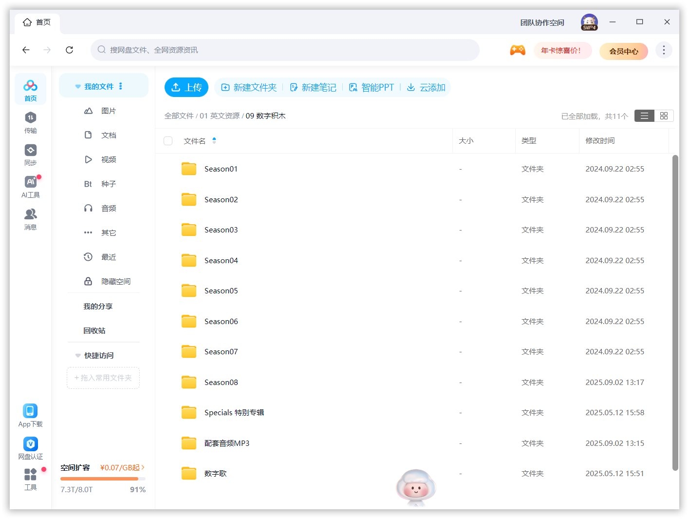 BBC Numberblocks 数字积木 图片23