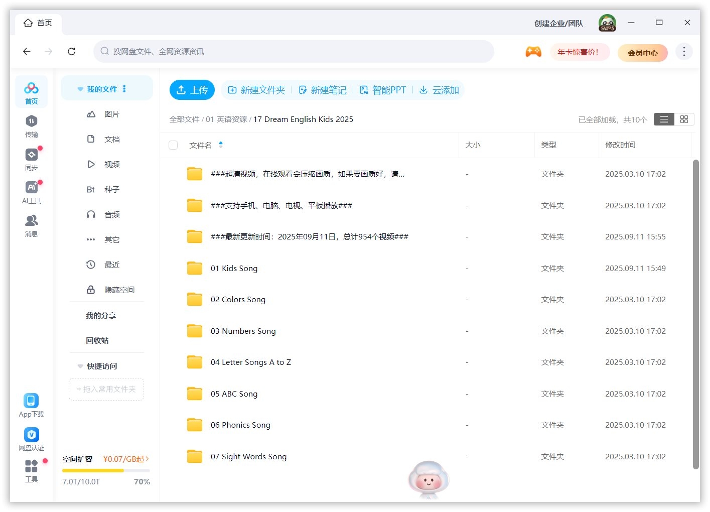 Dream English Dream English Kids 图片18 Dream English Dream English Kids 图片17