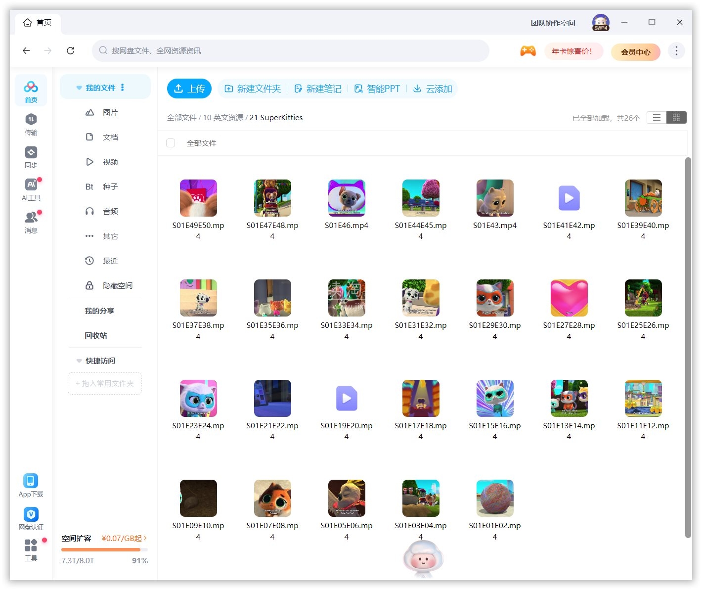 SuperKitties 超级猫咪 图片13