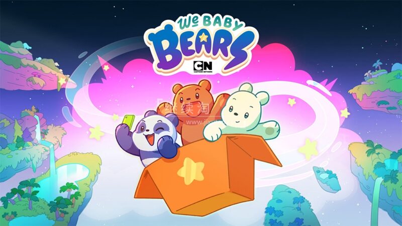 英文动画《We Baby Bears 咱们小熊宝宝》全40集,1080P高清视频带英文字幕,百度网盘下载! | 继续淘
