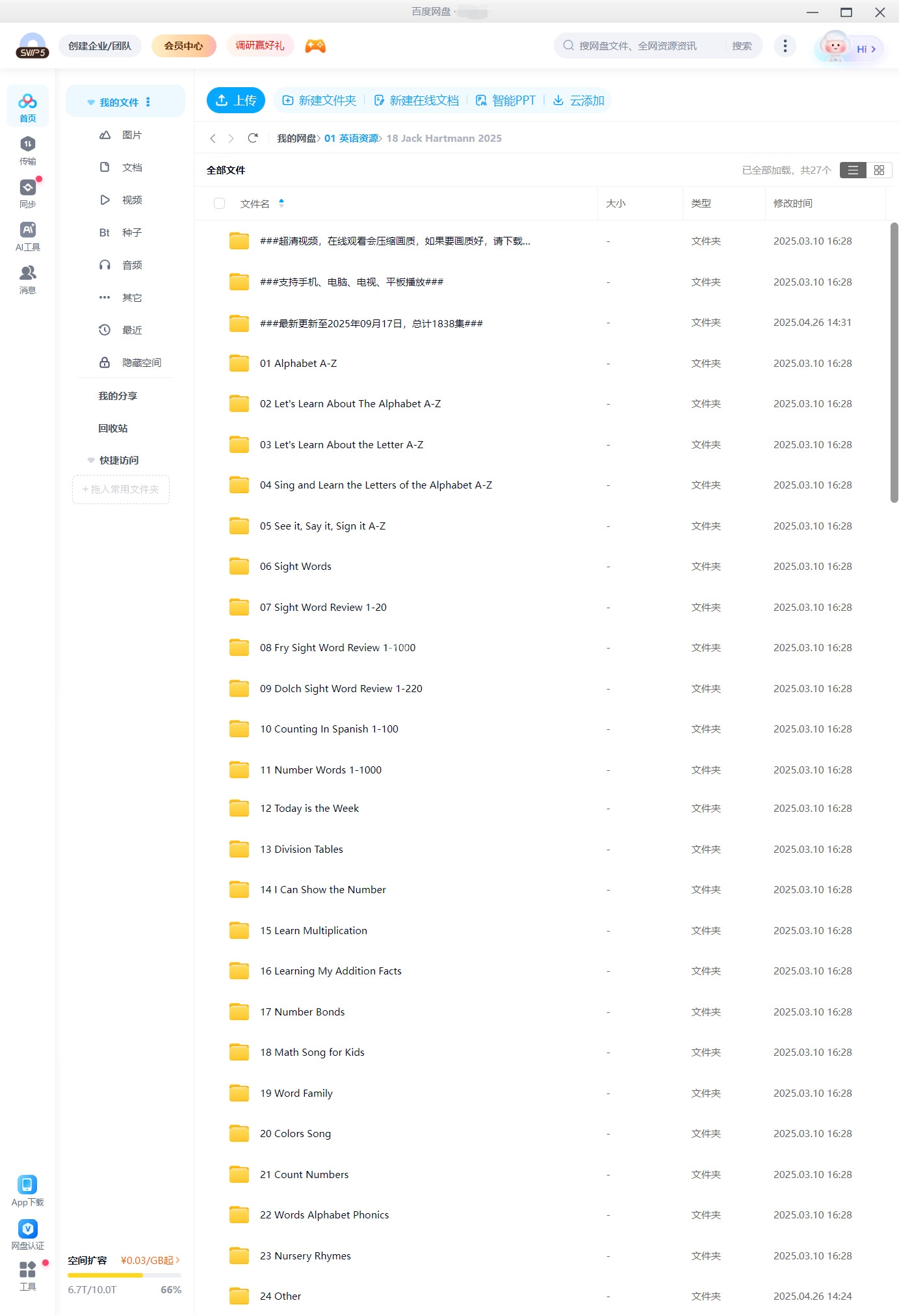 Jack Hartmann 图片21