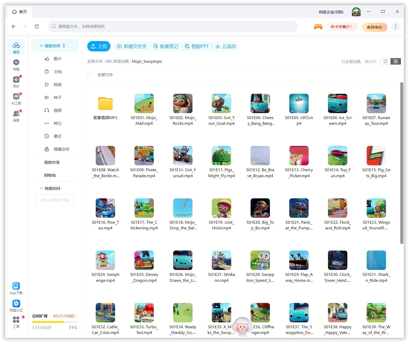 Mojo Swoptops 图片19