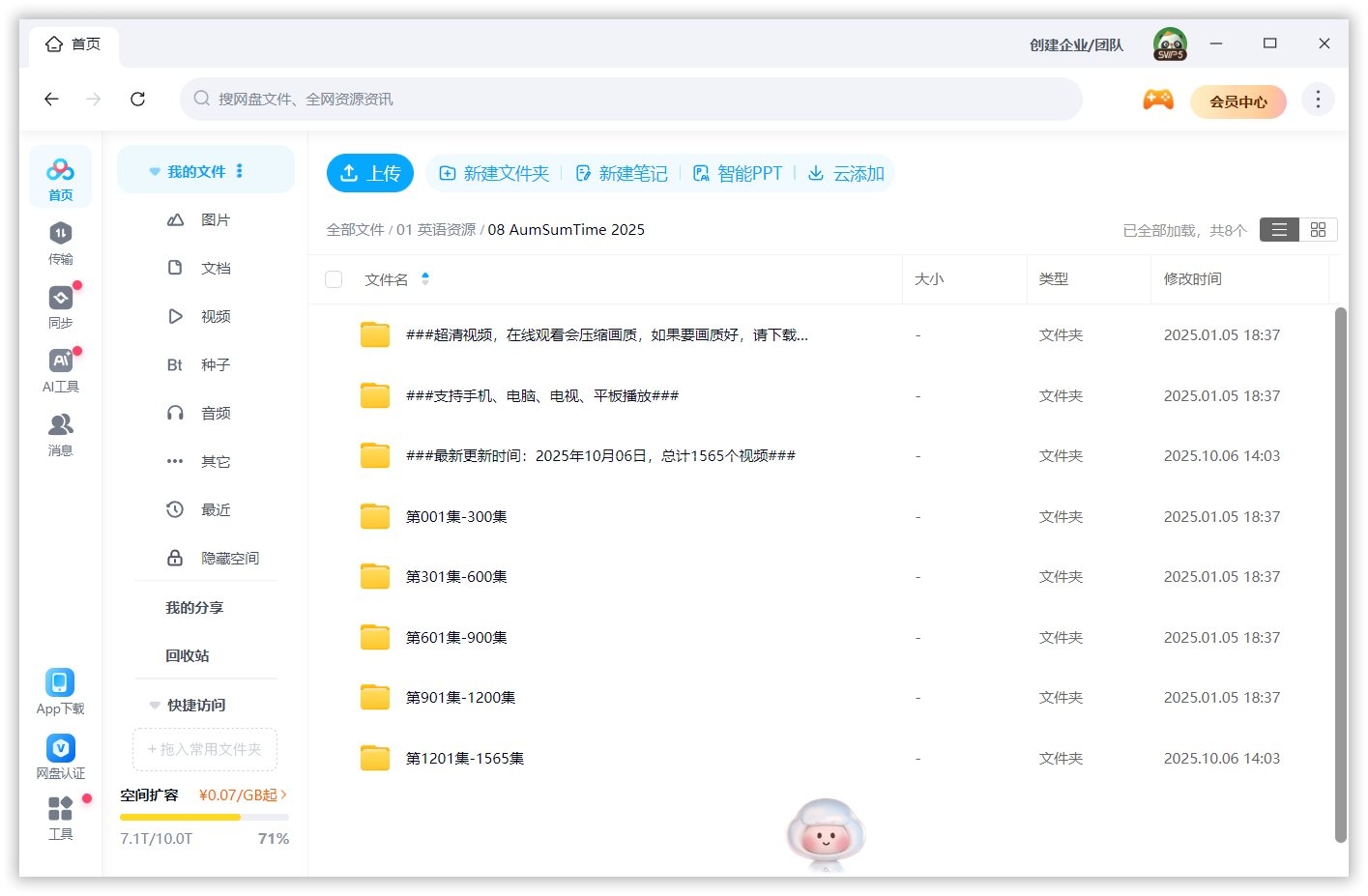 It's AumSum Time 图片16 It's AumSum Time 图片15