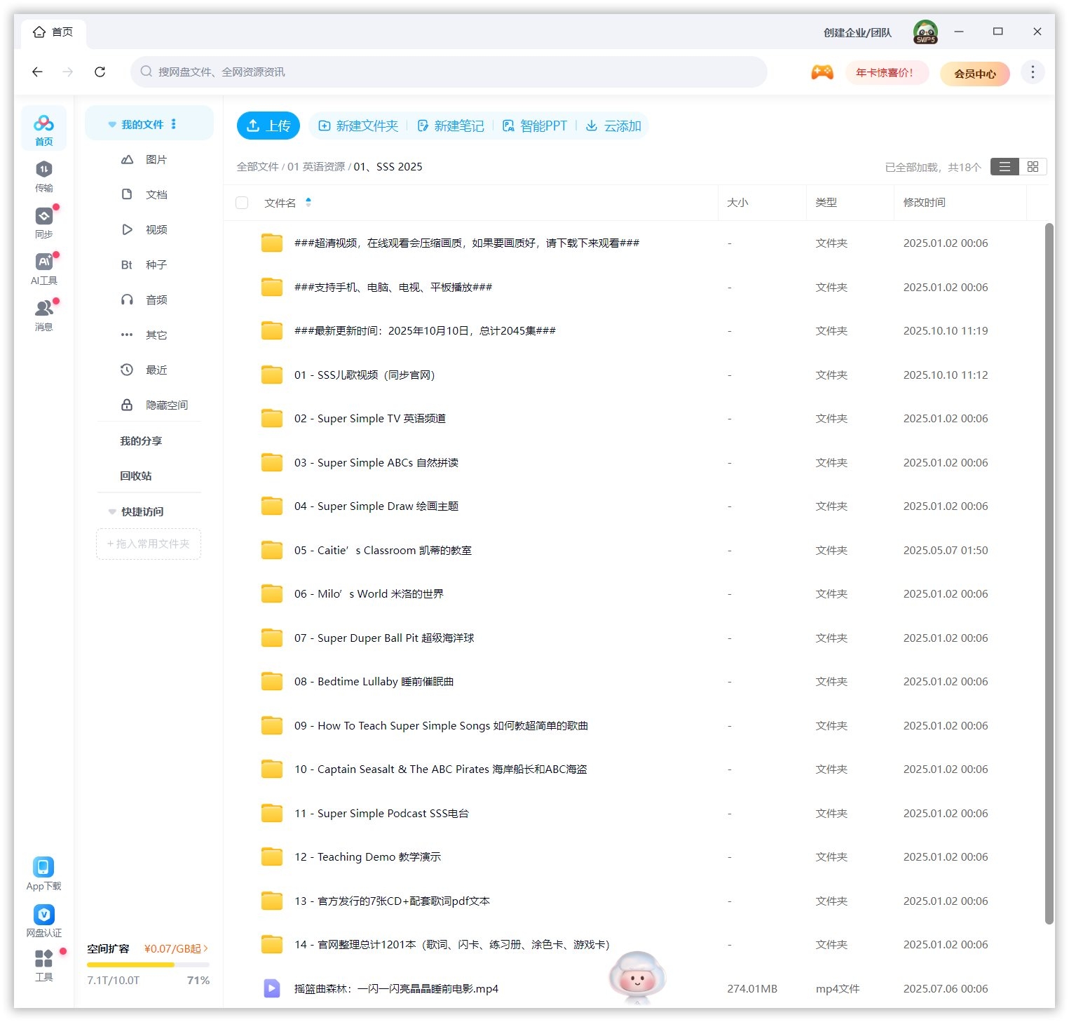 Super Simple Songs 磨耳朵英语 图片24 Super Simple Songs 磨耳朵英语 图片23