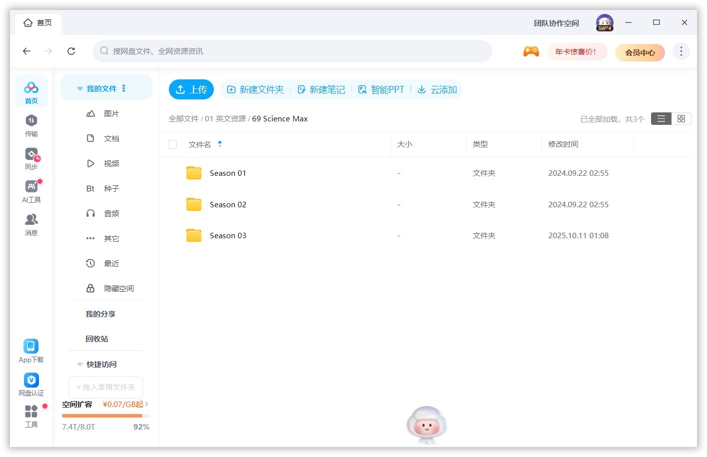 Science Max 科学最大 图片14 Science Max 科学最大 图片13