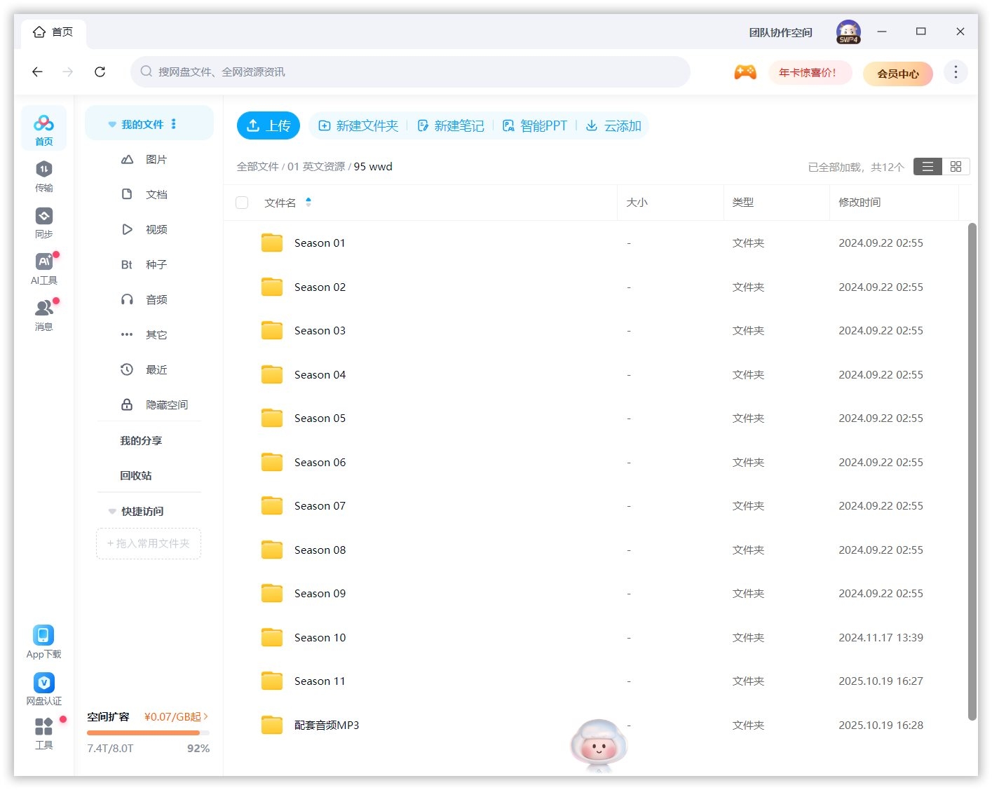 PAW Patrol 汪汪队立大功 图片22 PAW Patrol 汪汪队立大功 图片21