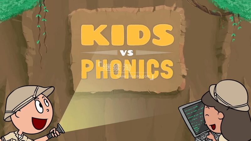 自然拼读英文动画《Kids vs Phonics》全60集，1080P高清视频带英文字幕，百度网盘下载！ | 继续淘