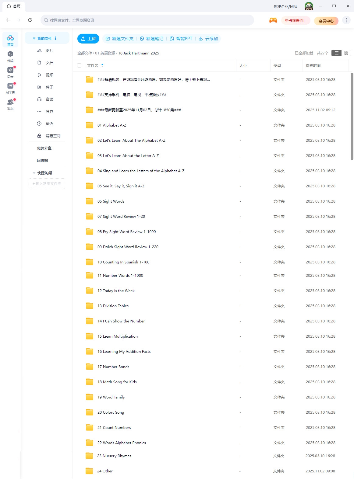 Jack Hartmann 图片21