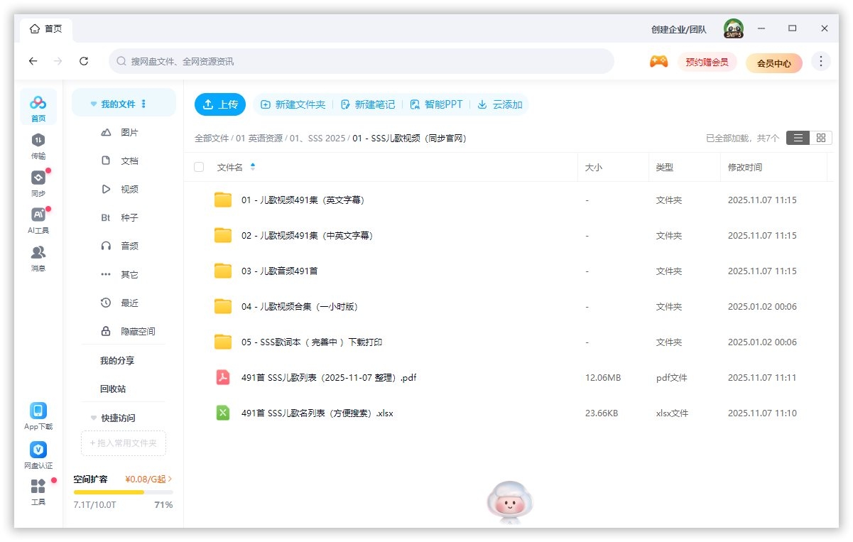 Super Simple Songs 磨耳朵英语 图片26 Super Simple Songs 磨耳朵英语 图片25