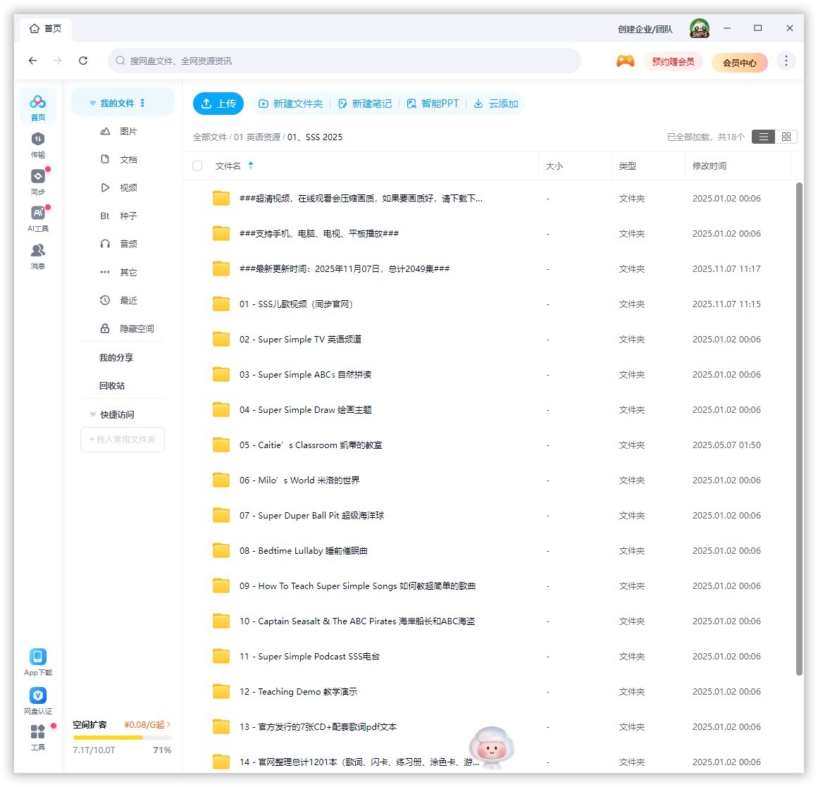 Super Simple Songs 磨耳朵英语 图片24 Super Simple Songs 磨耳朵英语 图片23