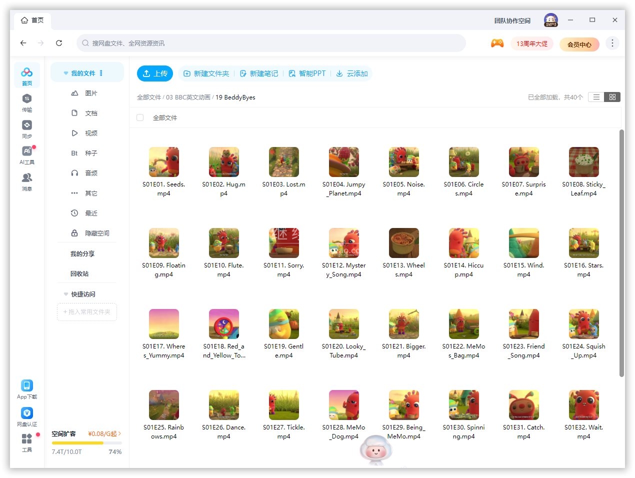 BeddyByes 图片14 BeddyByes 图片13