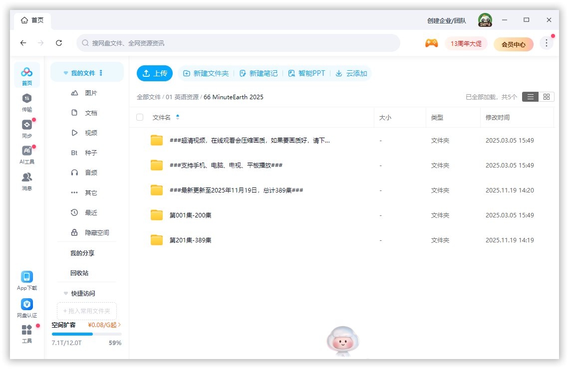 MinuteEarth 分钟地球 图片25