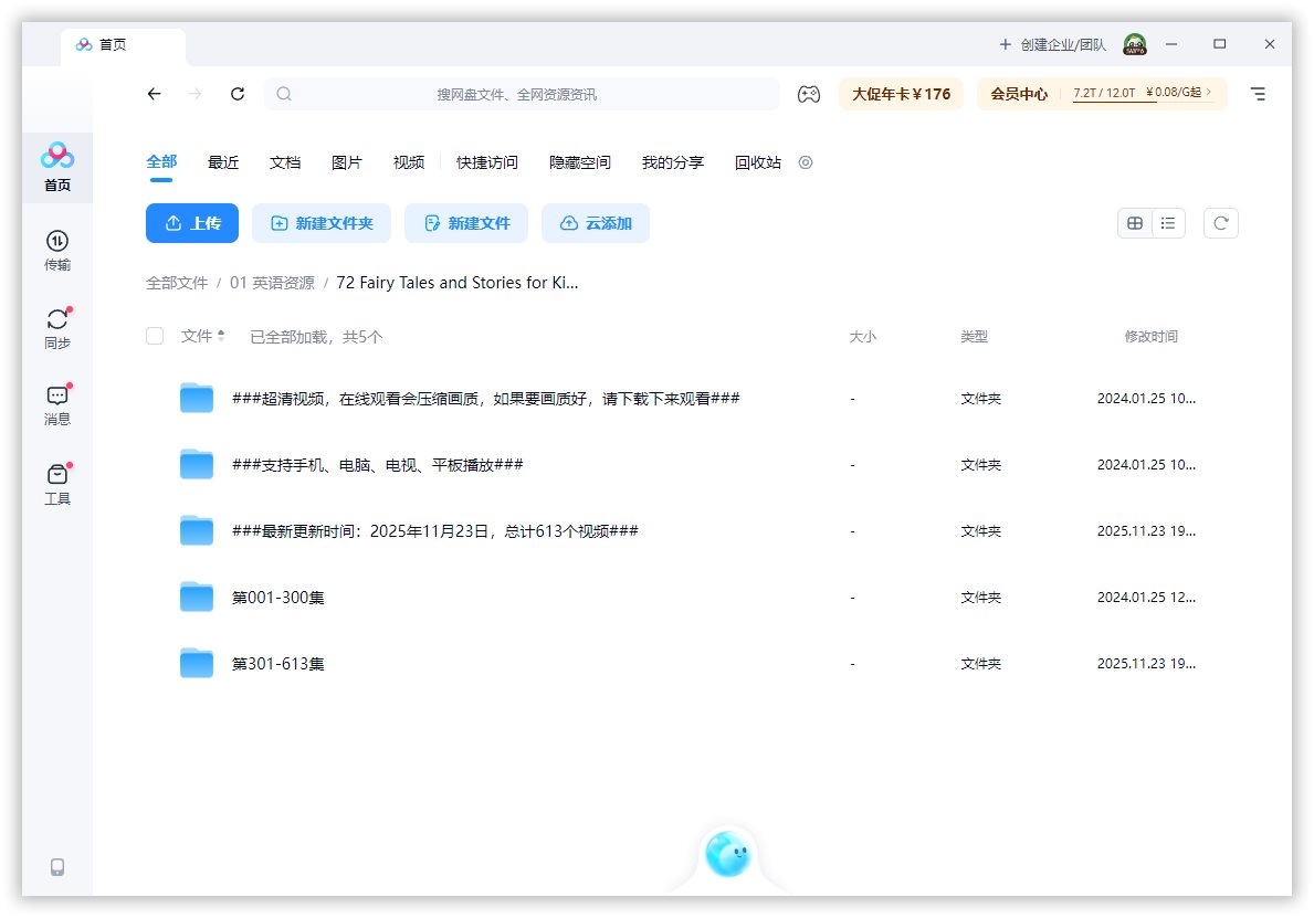 Fairy Tales and Stories 图片17