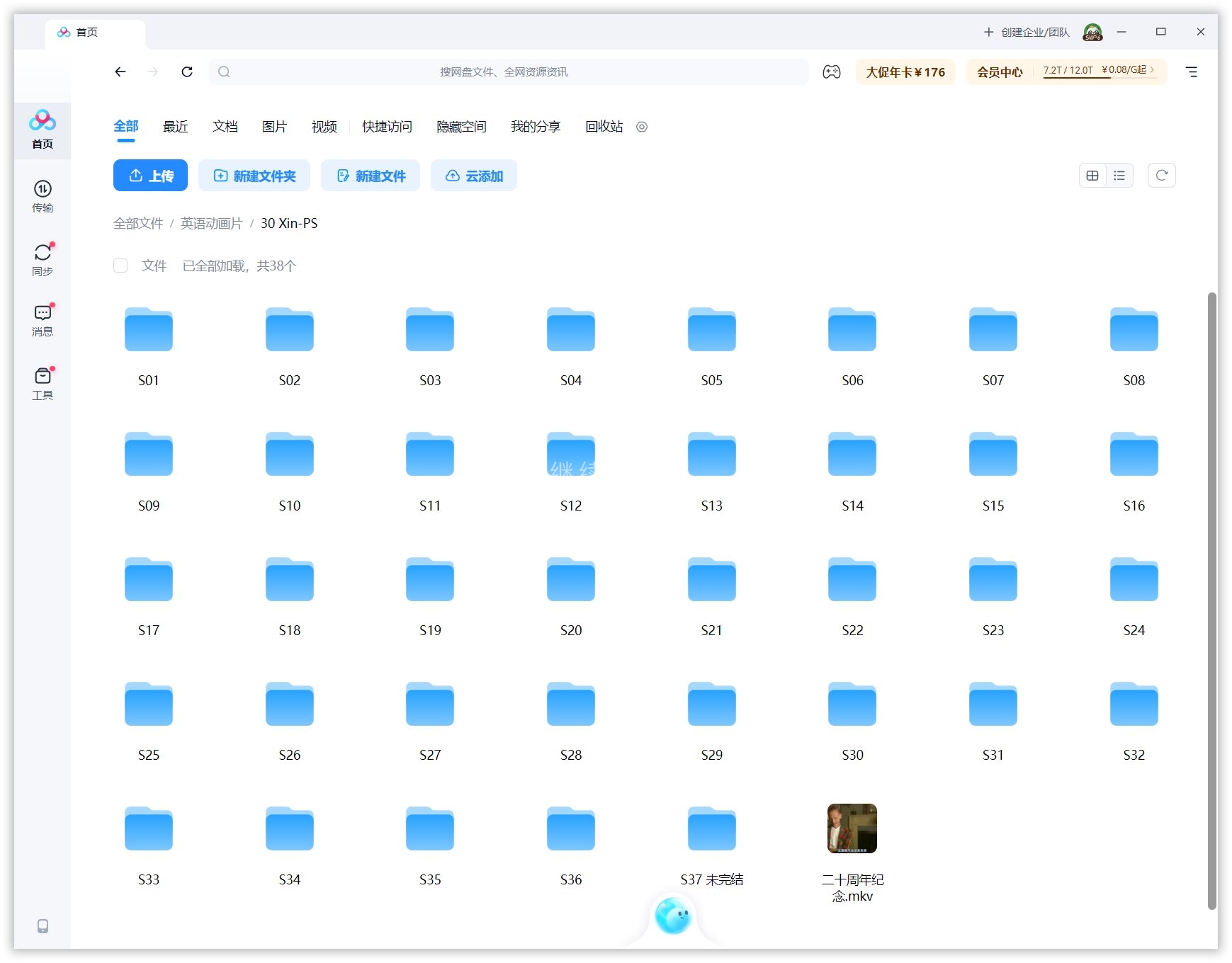 The Simpsons 辛普森一家 图片21