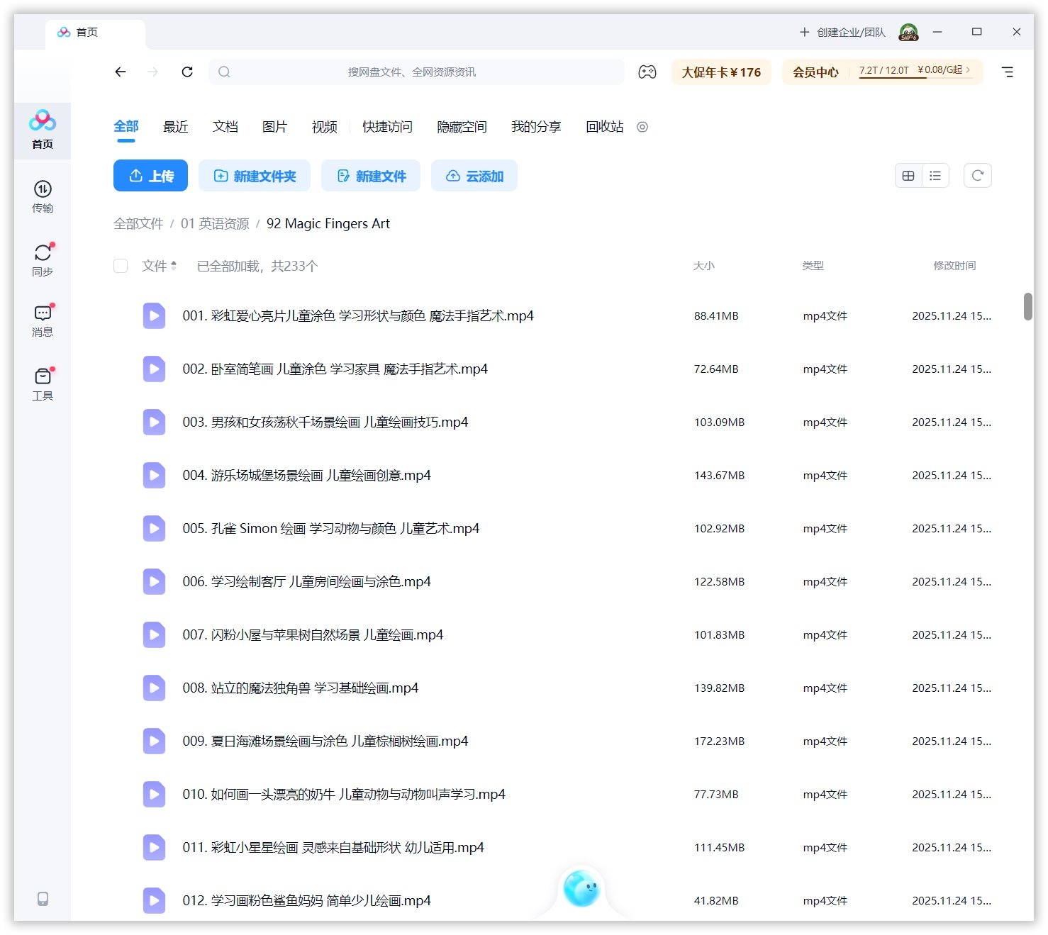 Magic Fingers Art 图片14 Magic Fingers Art 图片13