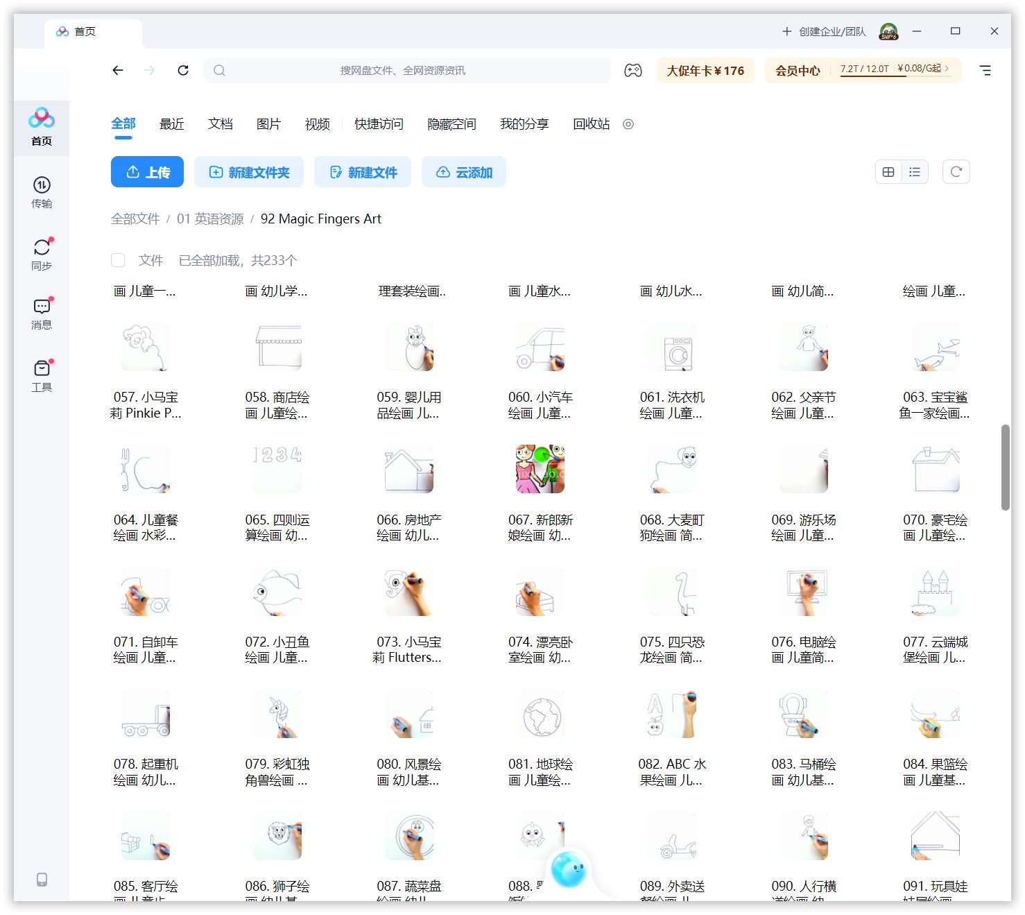 Magic Fingers Art 图片16 Magic Fingers Art 图片15