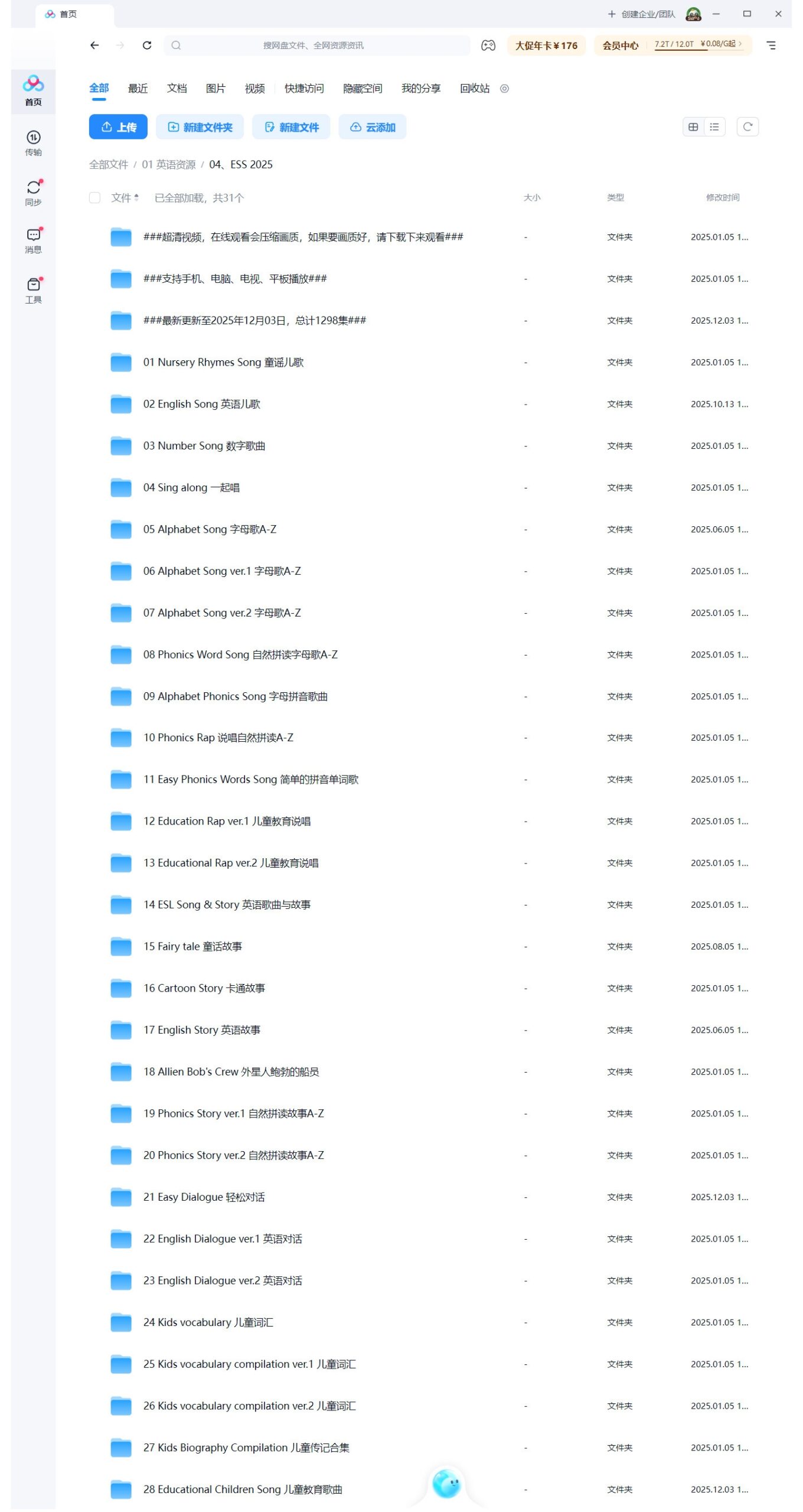 English Singsing 主题对话 幼儿启蒙英语 图片22 English Singsing 主题对话 幼儿启蒙英语 图片21