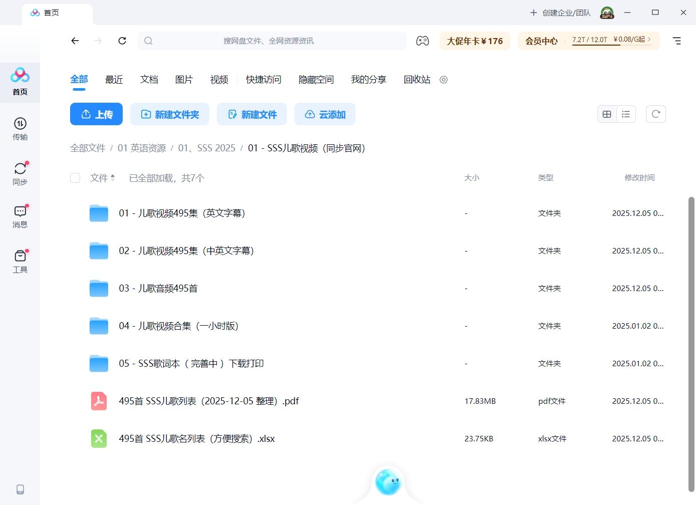 Super Simple Songs 磨耳朵英语 图片25