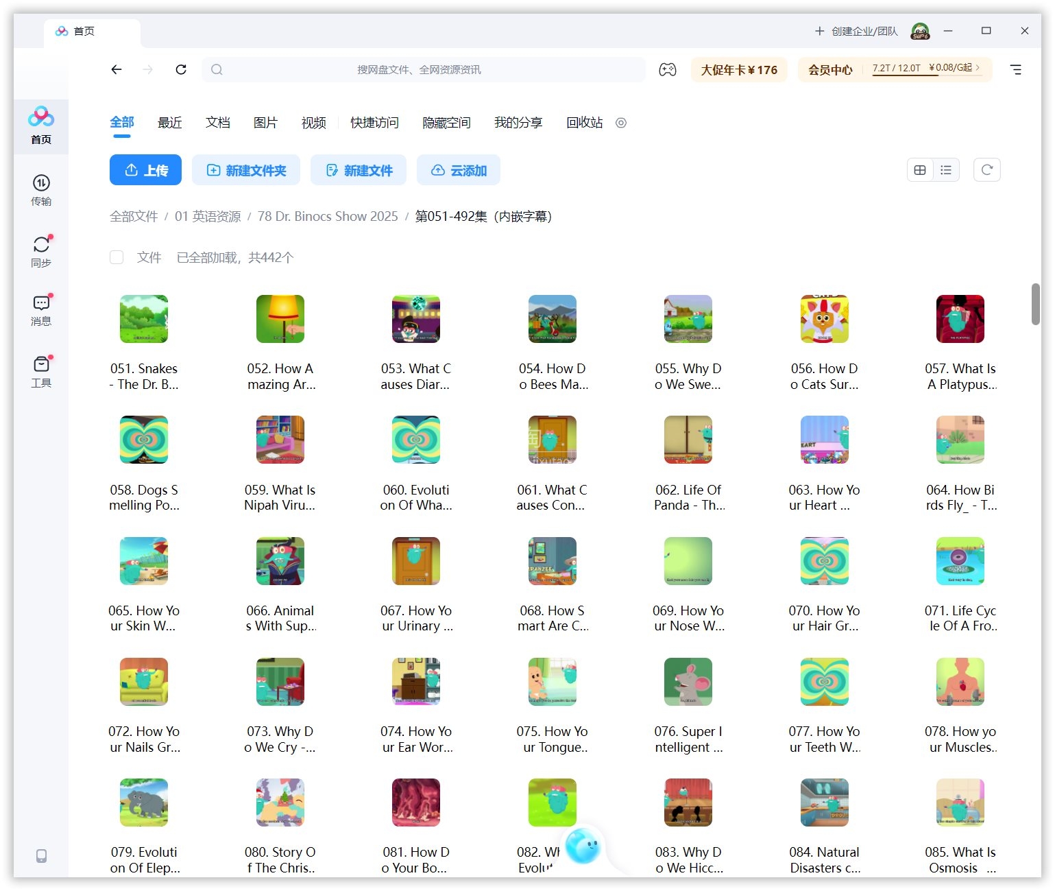 Dr. Binocs Show 百诺博士秀 图片18 Dr. Binocs Show 百诺博士秀 图片17