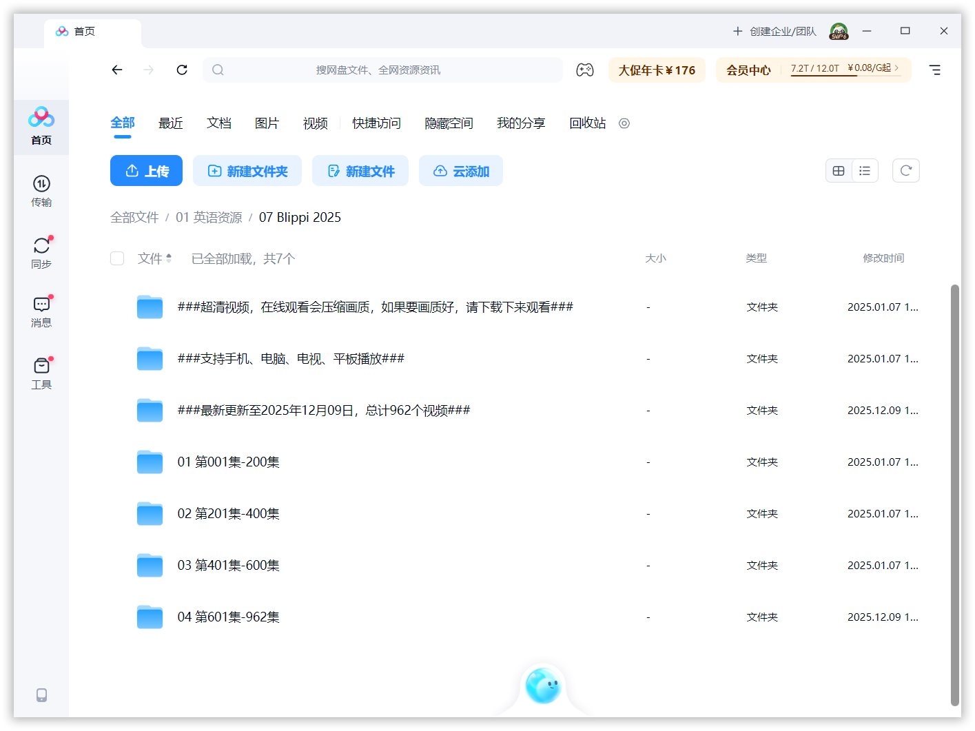 Blippi 图片42 Blippi 图片41
