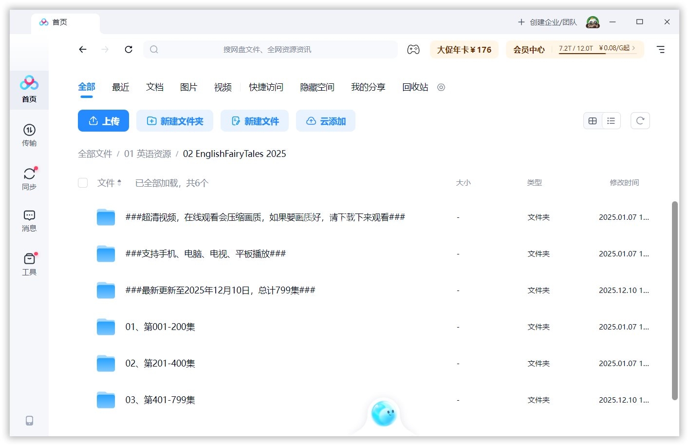 English Fairy Tales 图片20 English Fairy Tales 图片19