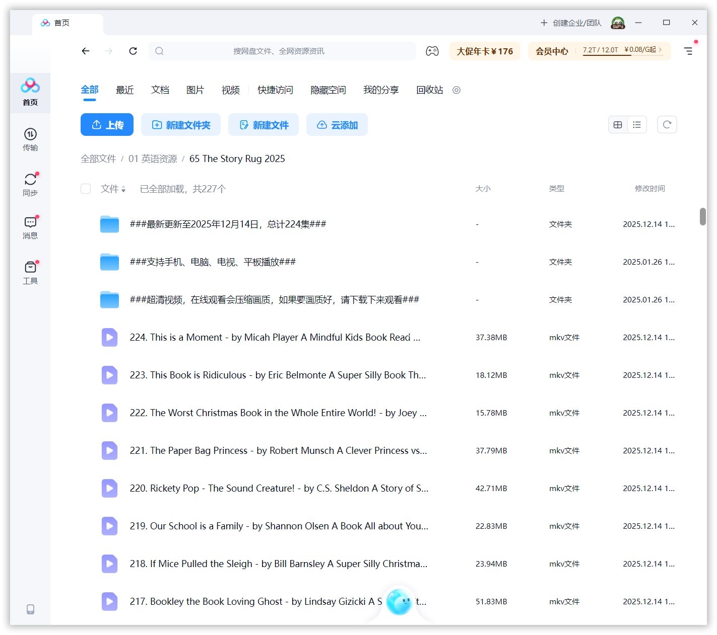 The Story Rug 图片26 The Story Rug 图片25
