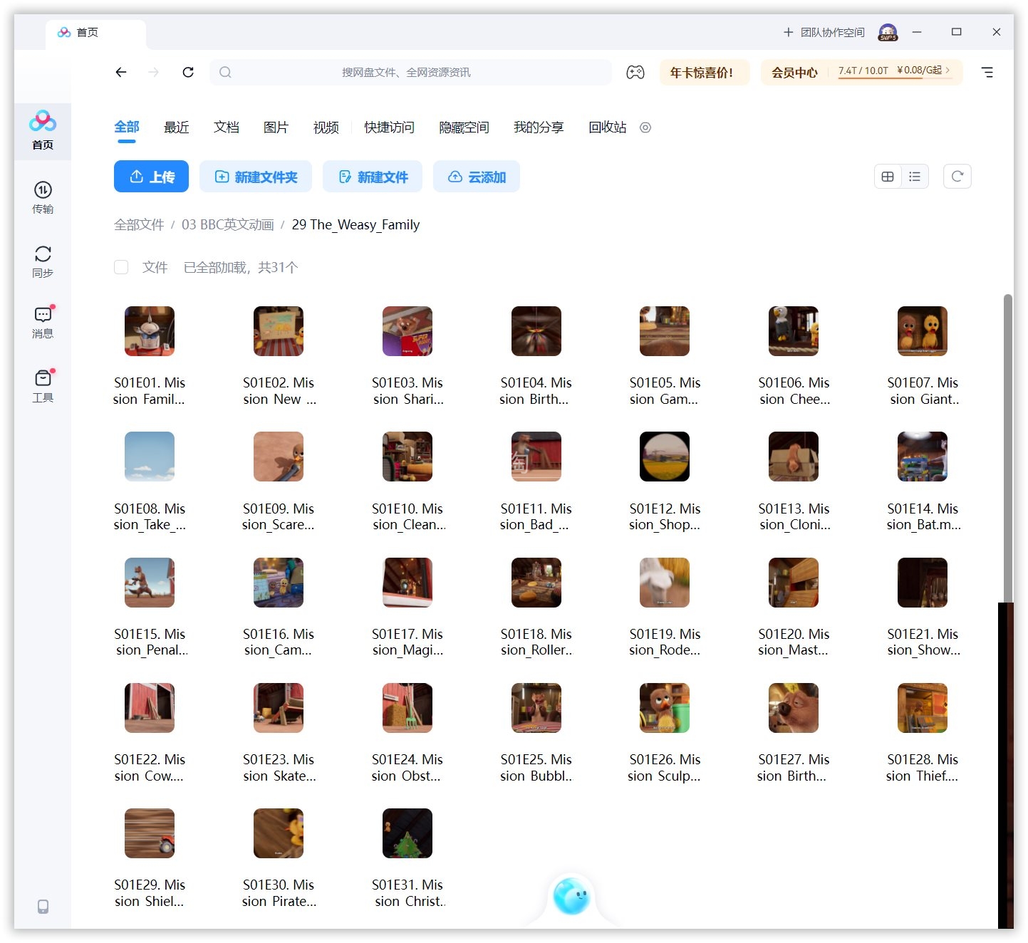 The Weasy Family 图片13