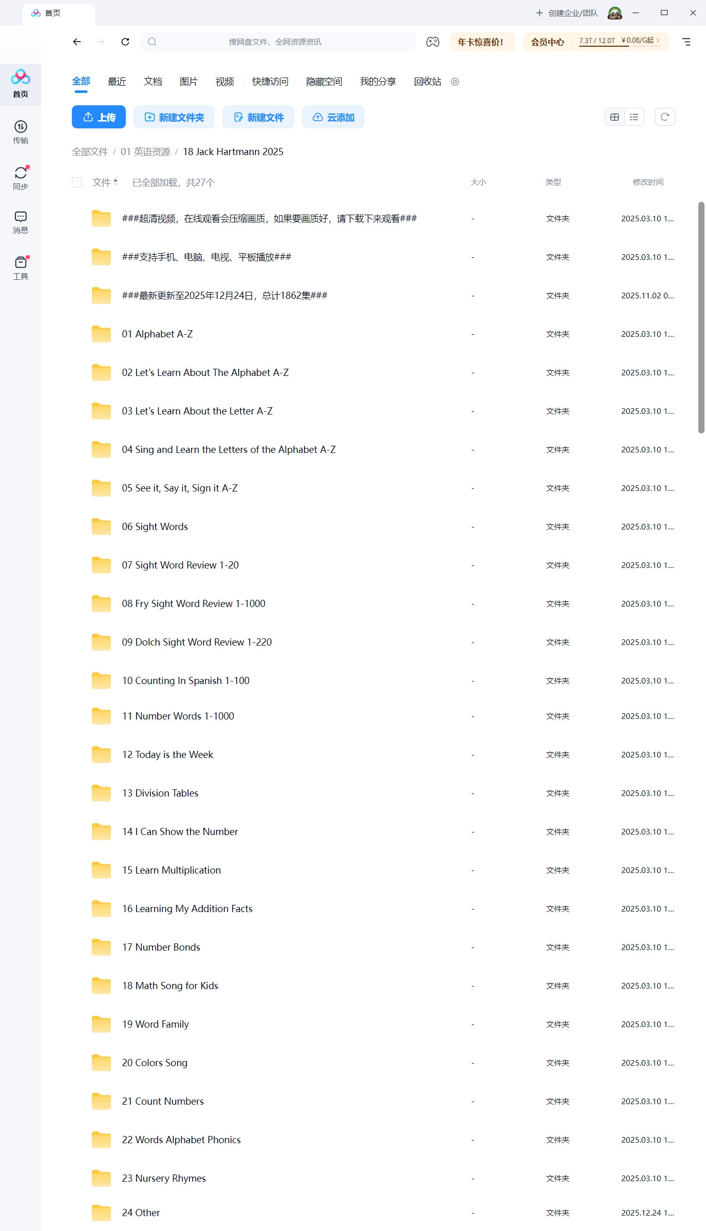 Jack Hartmann 图片21