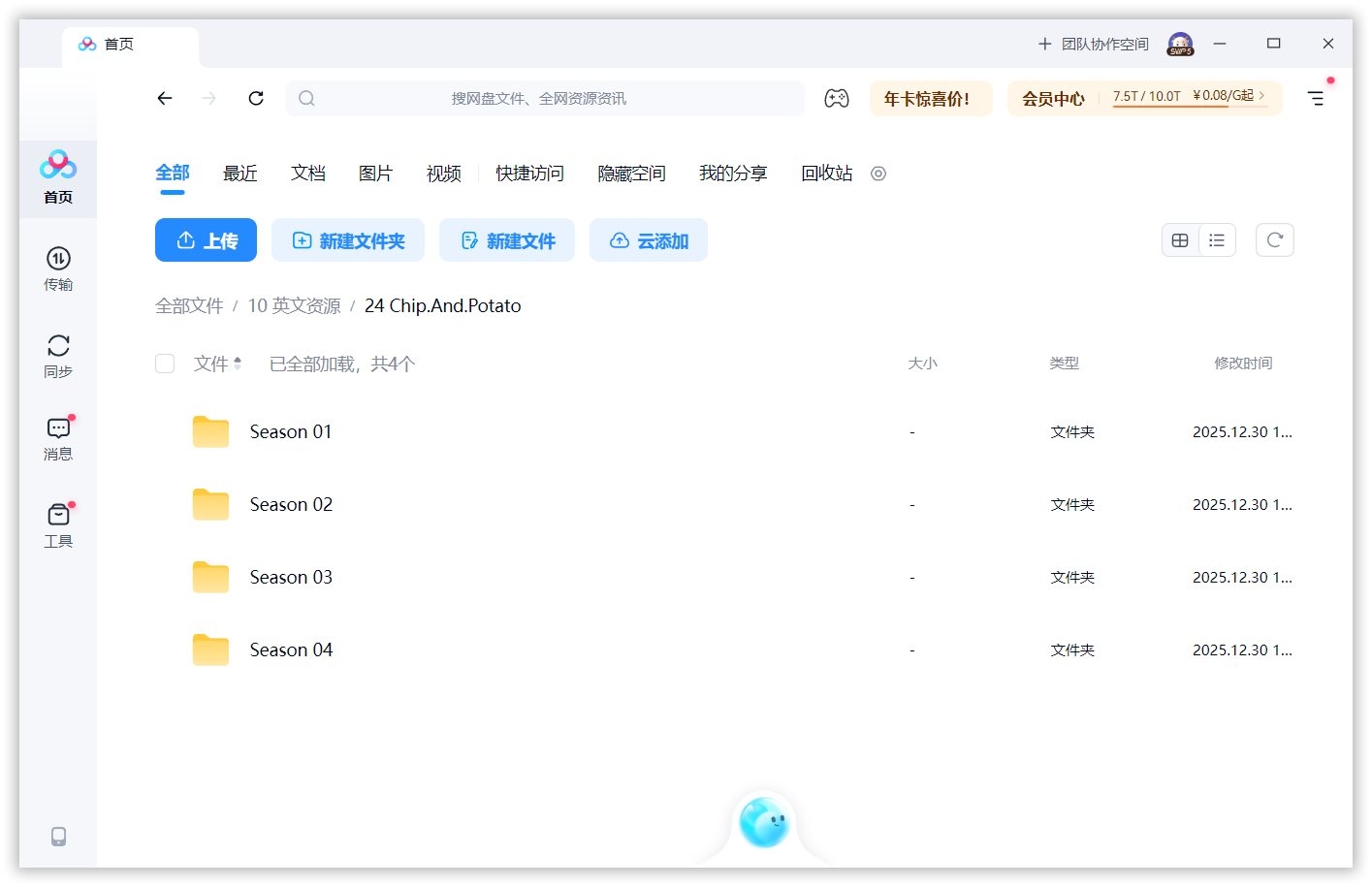 Chip and Potato 萌宠幼儿园 图片15
