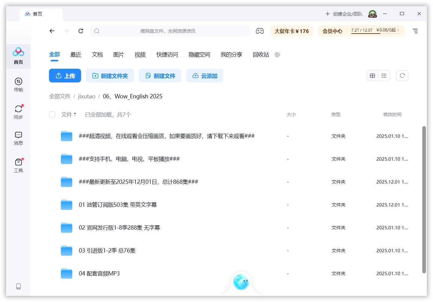 Wow English TV 史蒂夫启蒙英语 图片24 Wow English TV 史蒂夫启蒙英语 图片23