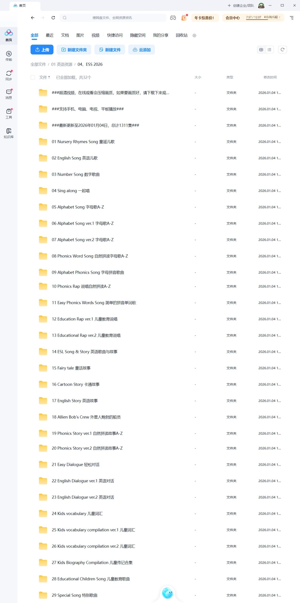 English Singsing 主题对话 幼儿启蒙英语 图片21