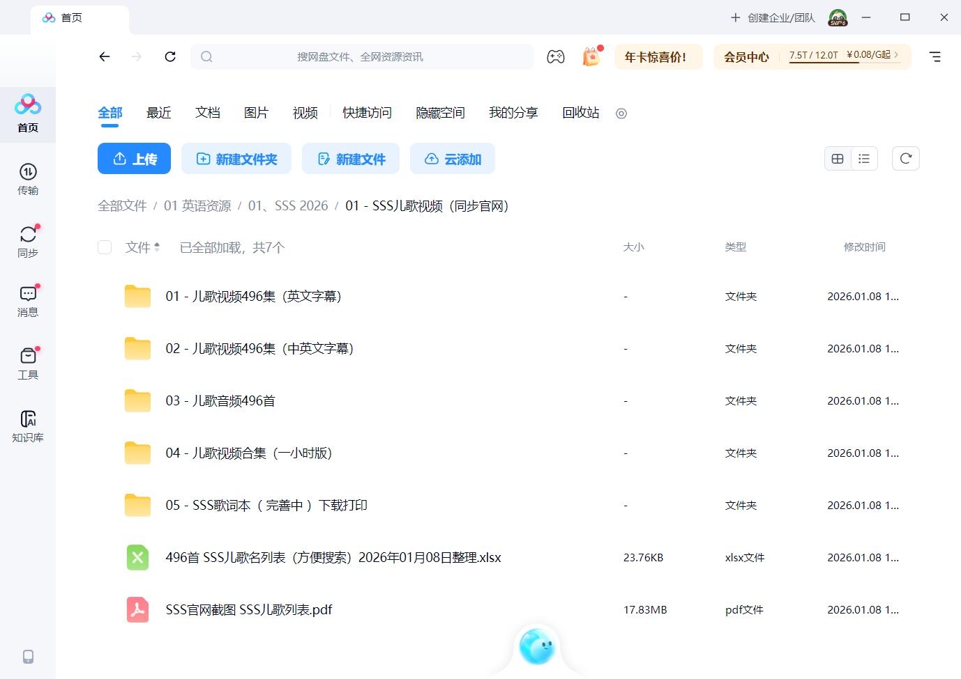 Super Simple Songs 磨耳朵英语 图片26 Super Simple Songs 磨耳朵英语 图片25