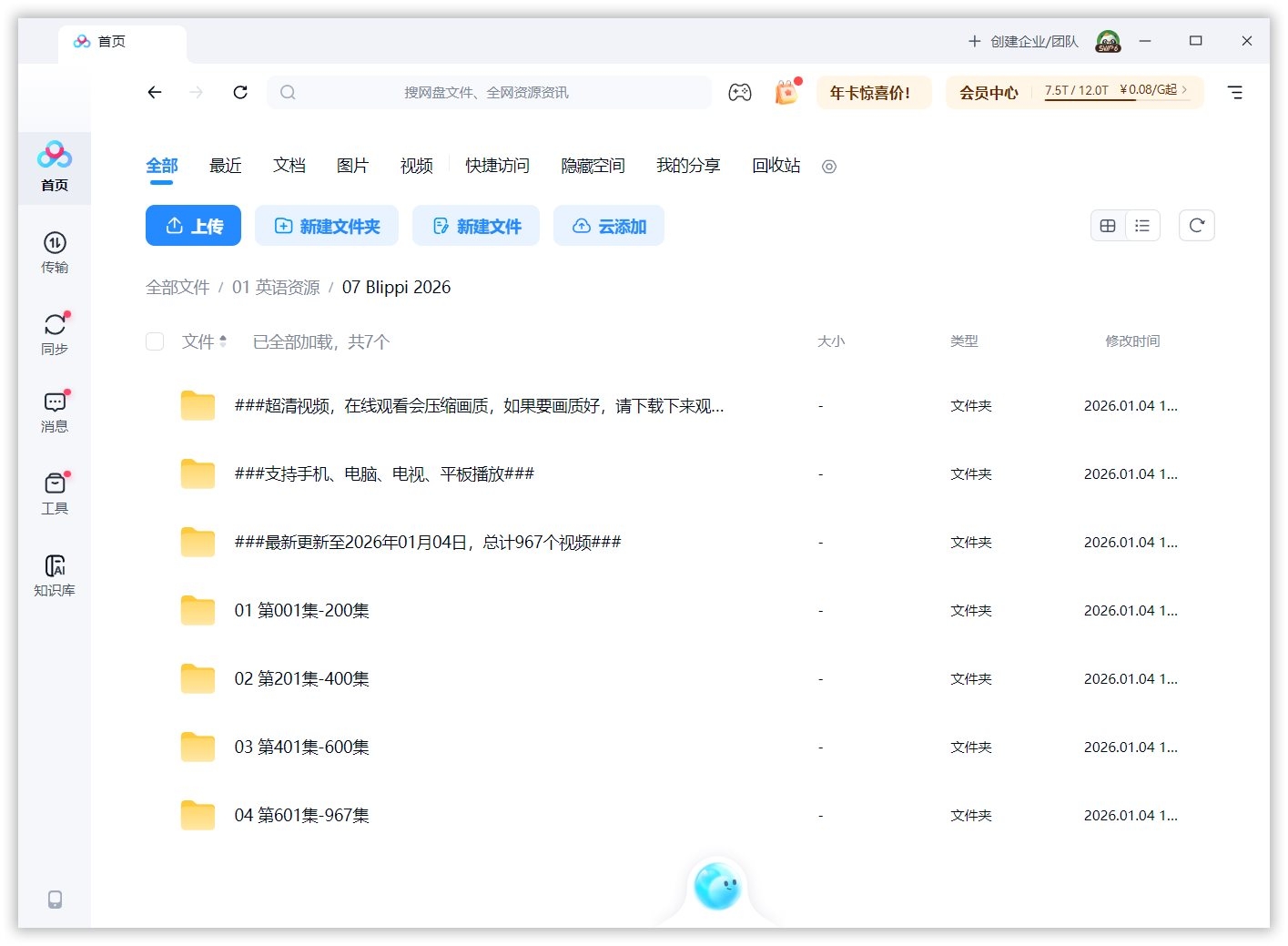 Blippi 图片42 Blippi 图片41