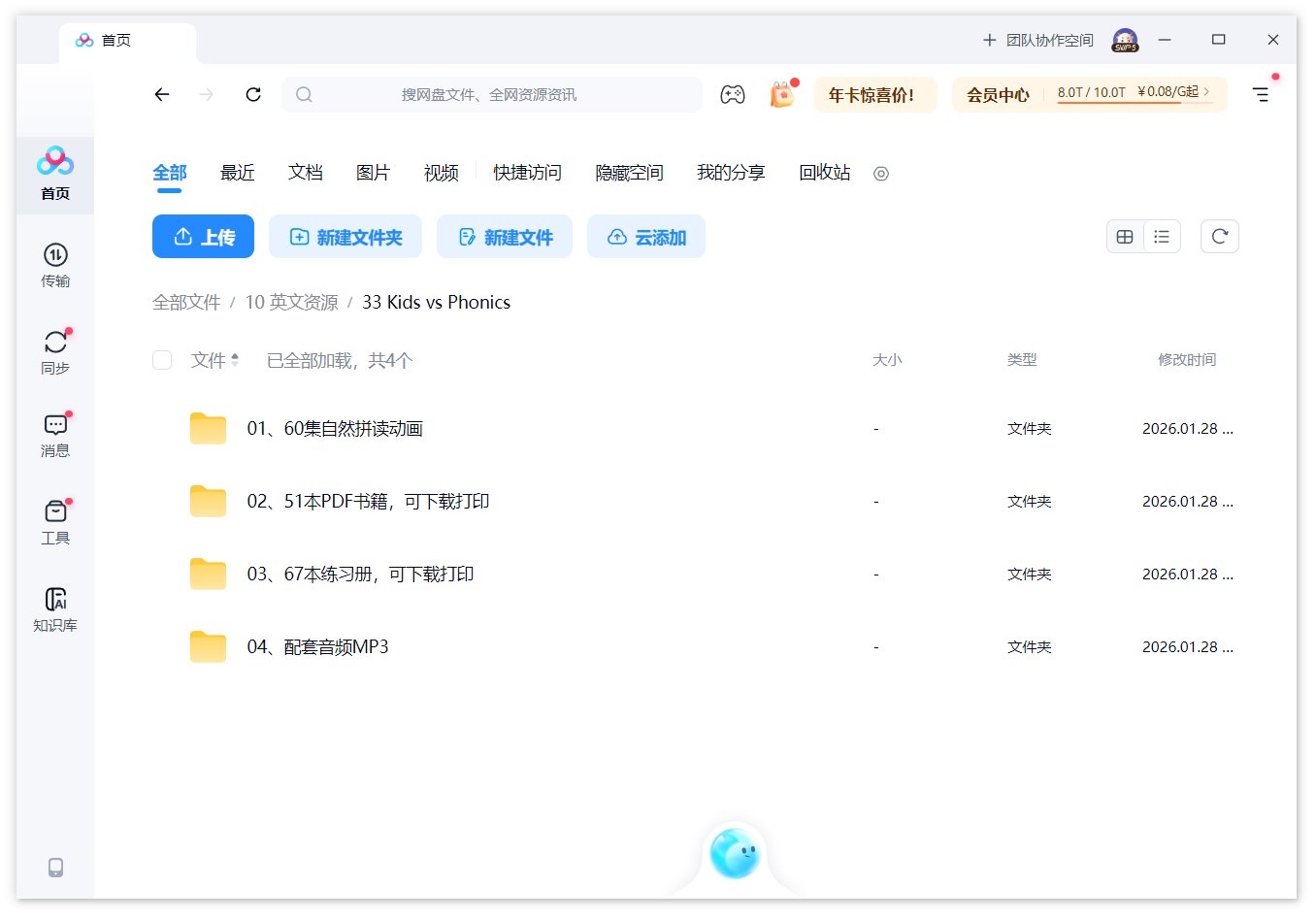 Kids vs Phonics 图片22 Kids vs Phonics 图片21
