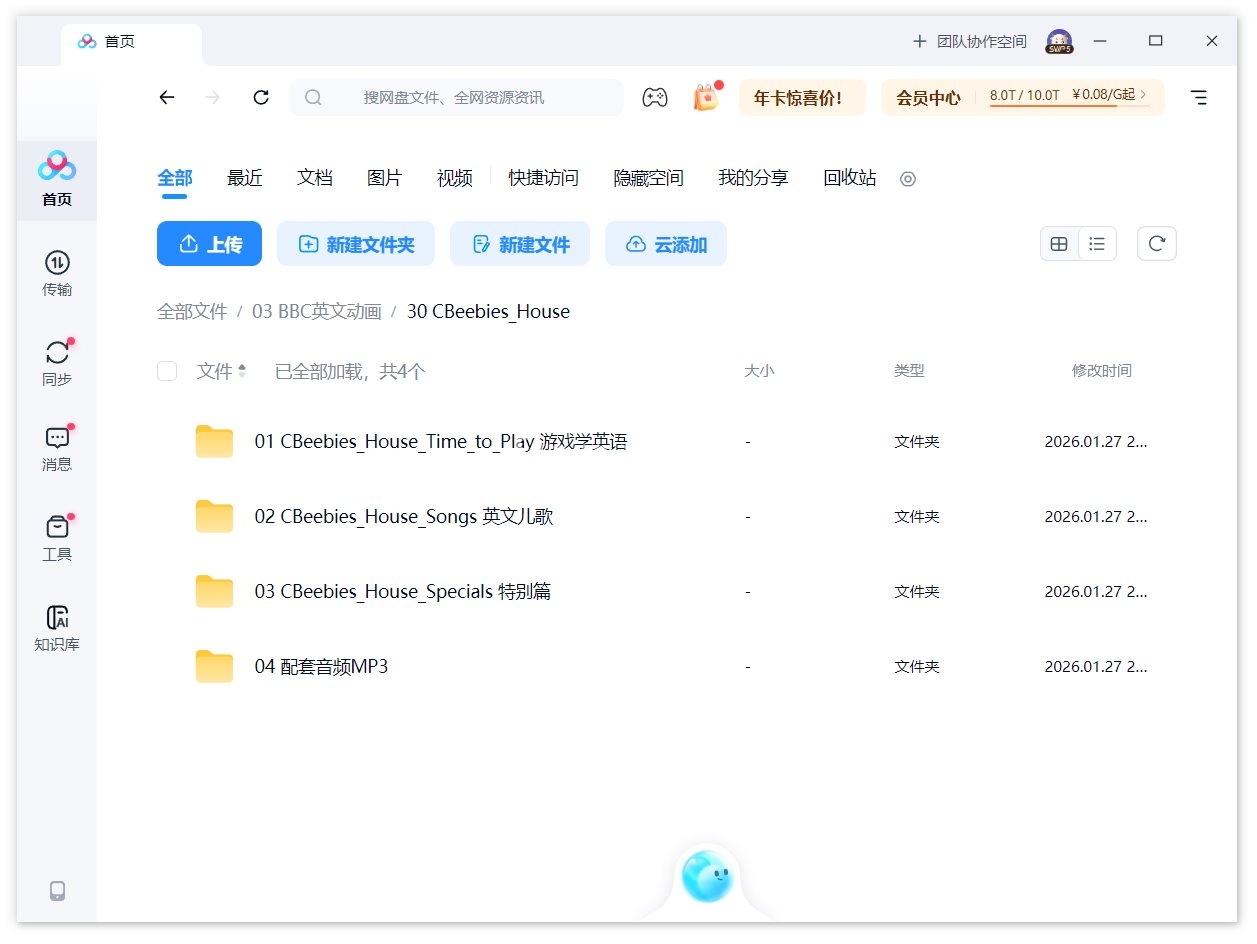 CBeebies House 图片15