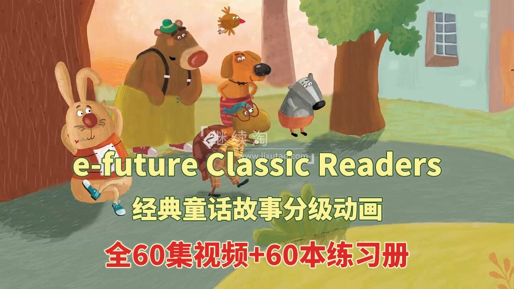 e-future Classic Readers 图片1