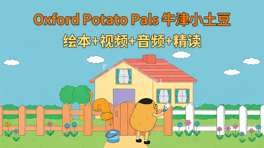 Oxford Potato Pals 牛津小土豆 图片2 Oxford Potato Pals 牛津小土豆 图片1