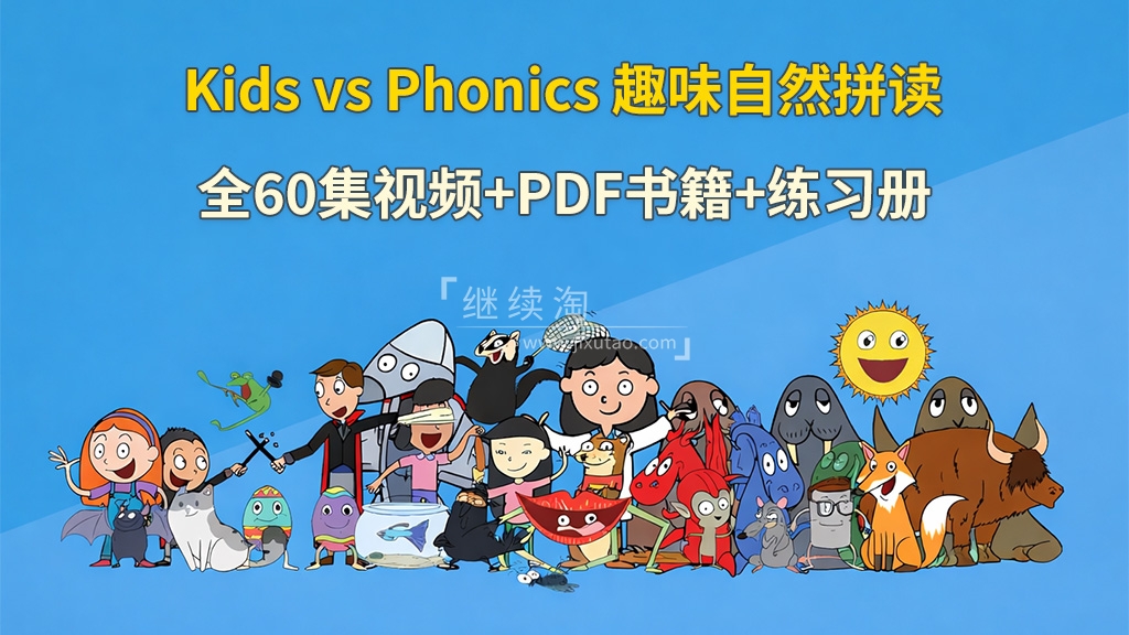 Kids vs Phonics 图片2 Kids vs Phonics 图片1