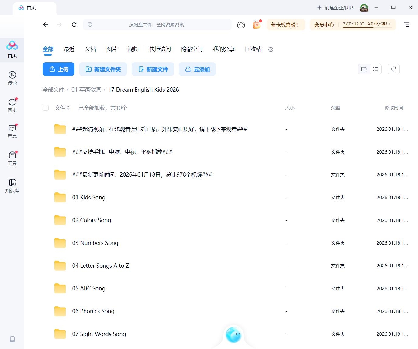Dream English Dream English Kids 图片17