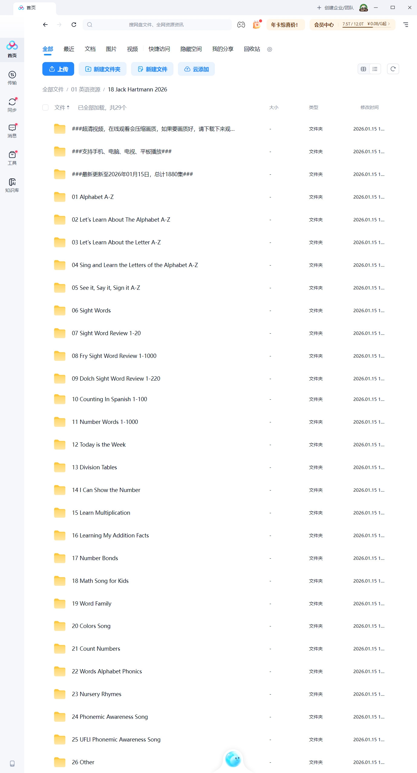 Jack Hartmann 图片22 Jack Hartmann 图片21