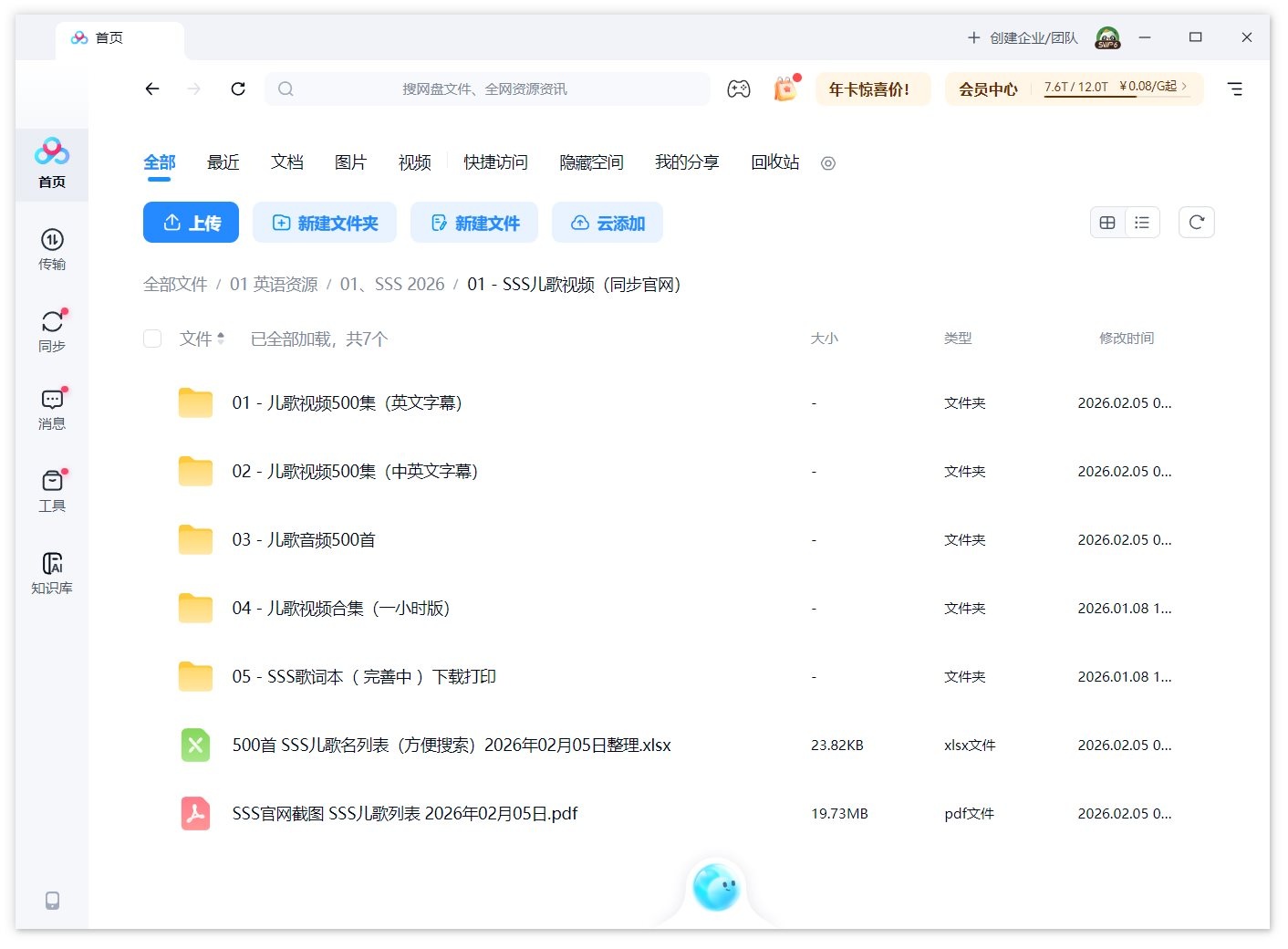 Super Simple Songs 磨耳朵英语 图片25