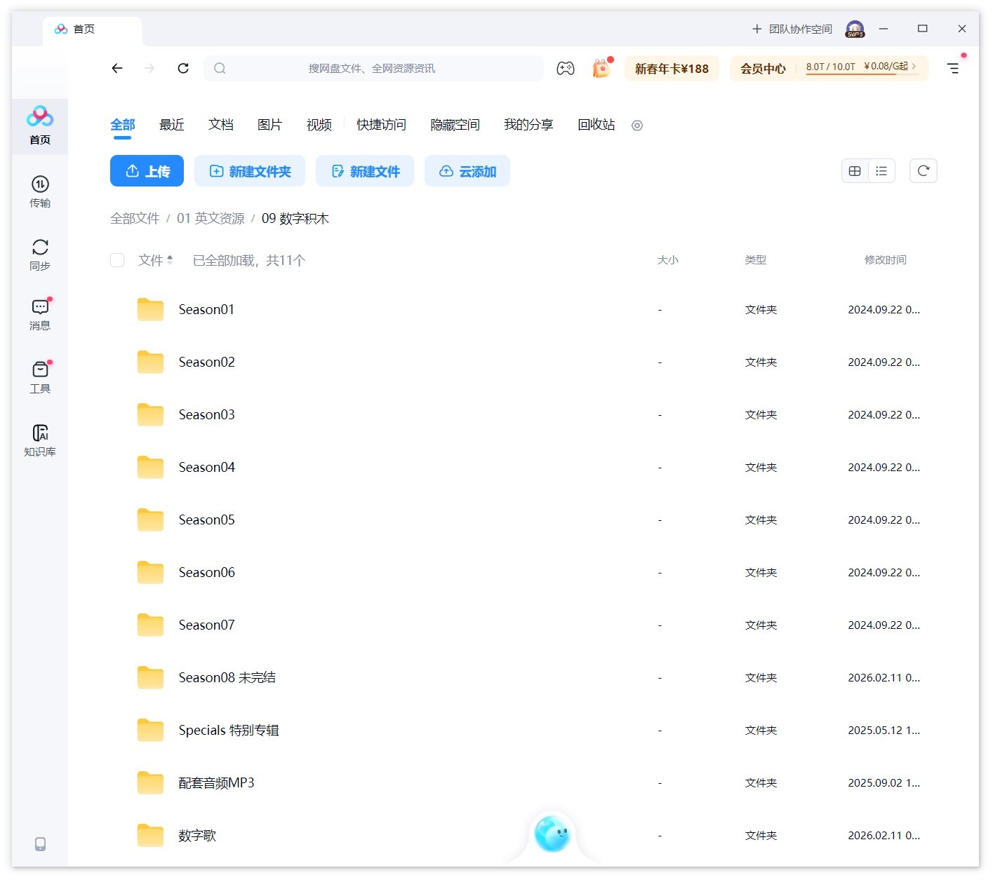 BBC Numberblocks 数字积木 图片24 BBC Numberblocks 数字积木 图片23